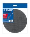 Фото ЗУБР Жираф СЕТКА 225 мм, Р80, сетчатый шлифовальный круг на липучке, 3 шт., Профессионал (35675-080) Зубр 35675080 Зубр