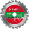Фото ЗУБР Быстрый рез, 210 x 30/20 мм, 24Т, пильный диск по дереву (36910-210-30-24) Зубр 369102103024Z01 Зубр