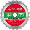 Фото ЗУБР Быстрый рез, 160 x 20/16 мм, 24Т, пильный диск по дереву (36910-160-20-24) Зубр 369101602024Z01 Зубр