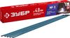 Фото ЗУБР Д 4.0 х 450 мм, 5 кг в коробке МР-3 рутиловый, электрод сварочный (40015-4.0) Зубр 4001540 Зубр