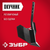 Фото ЗУБР ОК-2, без сцепки, окучник регулируемый для мотоблоков (707101-2) Зубр 7071012 Зубр