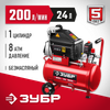 Фото КП20024 ЗУБР 200 л/мин, 24 л, 1500 Вт, безмаслянный компрессор (КП-200-24) Зубр KP20024 Зубр