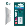 Фото KRAFTOOL Inox-A24, 10 шт, нержавеющие трапециевидные лезвия 09626-S10 Kraftool 09626S10 Kraftool