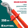 Фото KRAFTOOL Electro-Kraft, 250 мм, клещи (2202-10-25) Kraftool 22021025Z01 Kraftool