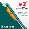 Фото Ключ трубный 2"/560мм "PANZER-S", KRAFTOOL Kraftool 273320Z02 Kraftool