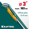 Фото Ключ трубный 3"/630мм "PANZER-S" , KRAFTOOL Kraftool 273330Z02 Kraftool
