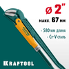 Фото KRAFTOOL Panzer-45 Ключ трубный, №3, изогнутые губки 2735-20_z02 Kraftool 273520Z02 Kraftool