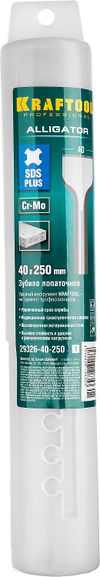 Фото KRAFTOOL ALLIGATOR, 40 х 250 мм, SDS-plus, лопаточное зубило (29326-40-250) Kraftool 2932640250Z01 Kraftool