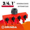 Фото GRINDA GS-4, 3/4″-1″, четырехканальный, с внутренней резьбой, поливочный распределитель (8-426314) Grinda 8426314Z01 Grinda