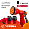 Фото Grinda Набор поливочный 8-427384_z02 Grinda 8427384Z02 Grinda