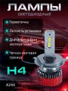 Фото Светодиодные лампы H4 (2шт) 9-60V,75W/шт,7040чип.6000LM,6000-6500K AUTO-GUR A2H4 AUTO-GUR