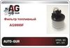 Фото Фильтр тонкой очистки Ford / MAZDA (KR9999F) для модуля в сборе AUTO-GUR AG9999F AUTO-GUR