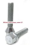 Фото Болт колёсный М12x1.5x50 цинк конус, ключ 17 сталь 40X AUTO-GUR AGMGB24 AUTO-GUR