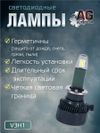 Фото Светодиодные лампы H1 (2шт) 27 Ватт/10-30вольт AUTO-GUR V3H1 AUTO-GUR