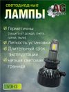 Фото Светодиодные лампы H3 (2шт) 27 Ватт/10-30вольт AUTO-GUR V3H3 AUTO-GUR