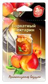 Фото Освежитель (ароматизатор) подвесной жидкий Jam perfume бархатный нектарин Fouette J3 Fouette