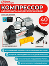Фото Компрессор General Technologies GT-AC401BL (40 л/мин) /8 General Technologies /gt-ac401bl/ General Technologies GTAC401BL General Technologies