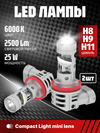 Фото Комплект светодиодных ламп SVS H8/H9/H11серии Comp SVS 0240357036 SVS