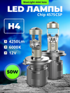 Фото Комплект светодиодных ламп SVS H4 серии MaxLight m SVS 0240457501 SVS