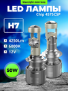Фото Комплект светодиодных ламп SVS H7 серии MaxLight m SVS 0240457502 SVS