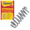 Фото пружина передняя!\ Chevrolet Niva 2123 1.7 4x4 02> Riginal RG21232902712 Riginal