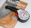 Фото Манометр шинный до  5 Атм стрелочный (пласт.) (LAVITA) LA PM1007 уп 100шт Lavita LAPM1007 Lavita