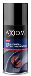 Фото Смазка-спрей медная AXIOM 210мл AXIOM Axiom A9622P Axiom