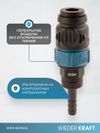 Фото WDK-820SHS Композитное пневматическое быстроразъёмное соединение с предохранителем, "ёлочка" 5/16" WiederKraft WDK820SHS WiederKraft