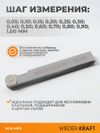Фото WIEDERKRAFT Набор щупов 0.05-1 мм. L-100 мм 13 предметов WDK-MP13 WiederKraft WDKMP13 WiederKraft