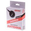 Фото Антенна активная Skyway Omikron круглая тонкое полотно два уса кабель 2,2 м Skyway S00203004 Skyway