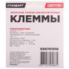 Фото Клеммы АКБ Азия алюминиевые  с креплением провода зажим планкой комп. 2шт 016 254730 Skyway S06701016 Skyway