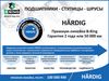Фото Подшипник ступицы AUDI A4 95- задн. компл. 29 B-Ring HBK1023 B-Ring