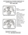 Фото Подкрылок TOYOTA Land Cruiser Prado 01/2003-2009 (передний левый) / Тойота Ленд крузер прадо Element Autofamily NLL4801001 Element Autofamily