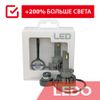 Фото Лампа led светодиодная d2s d2r в фары 6000к 12000lm. перед прав лев LEDO LEDH30D2B1 Ledo LEDH30D2B1 Ledo