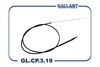 Фото Трос капота 2123 Gallant (1625мм) (с канатом) Gallant GLCP319 Gallant