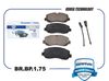 Фото КОЛОДКА ТОРМОЗНАЯ ПЕРЕДНЯЯ BR.BP.1.75 410601061R RENAULT MASTER 10-, O Brave BRBP175 Brave