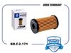Фото Фильтр масляный АКПП 3088004700 BR.F.2.171 Geely Emgrand 7-2 [картридж] Brave BRF2171 Brave