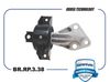 Фото Опора двс Chevrolet Aveo (T300) 11-, Cobalt АКПП левая Brave BRRP338 Brave