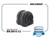 Фото ВТУЛКА СТАБИЛИЗАТОРА  54813-1W100 HYUNDA Brave BRRP412 Brave