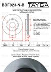 Фото Диск тормозной стандартный Tayga BDF023NB Tayga