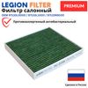 Фото Салонный противоаллергенный HYUNDAI/KIA OEM 97133L1000,97133L0000 Legion FC223A Legion