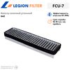 Фото Фильтр салона угольный Газель 3302 Legion FCU7 Legion