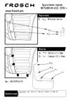 Фото NOVLINE/Брызговики задние MITSUBISHI ASX 2018-/NLF01934E13 Frosch NLF01934E13 Frosch