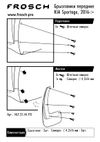 Фото Брызговики передние KIA Sportage, 2016-> 2 шт.(optimum) в пакете FROSCH NLF.25.44.F13 Frosch NLF2544F13 Frosch