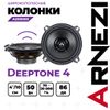Фото Колонки ARNEZI Deeptone 4, 10 см широкополосные, 2шт, 10 см (4 дюйм.), Max Вт AR Arnezi A2010000 Arnezi