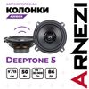 Фото КОЛОНКИ ARNEZI DEEPTONE 5, 13 СМ ШИРОКОПОЛОСНЫЕ, 2ШТ, 13 СМ (5 ДЮЙМ.), MAX ВТ AR Arnezi A2010001 Arnezi