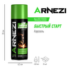 Фото Быстрый старт 450мл (аэрозоль) ARNEZI N4002000 Arnezi N4002000 Arnezi