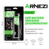 Фото Клей шпатлевка эпоксидная (холодная сварка) двухкомпонентная 57г ARNEZI N4061001 Arnezi N4061001 Arnezi
