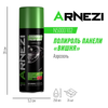 Фото Полироль панели матовый Вишня 250мл (аэрозоль) ARNEZI N5000102 Arnezi N5000102 Arnezi