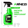 Фото Очиститель салона универсальный 500мл (спрей) ARNEZI N5001003 Arnezi N5001003 Arnezi